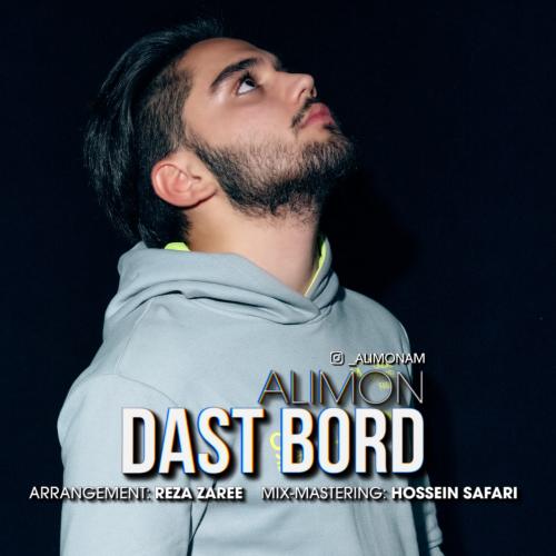 دانلود آهنگ دستبرد دانلود آهنگ دستبرد